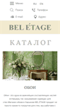 Mobile Screenshot of beletagehome.com